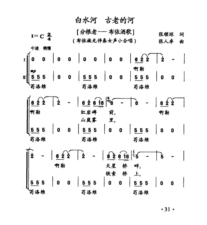 白水河 古老的河