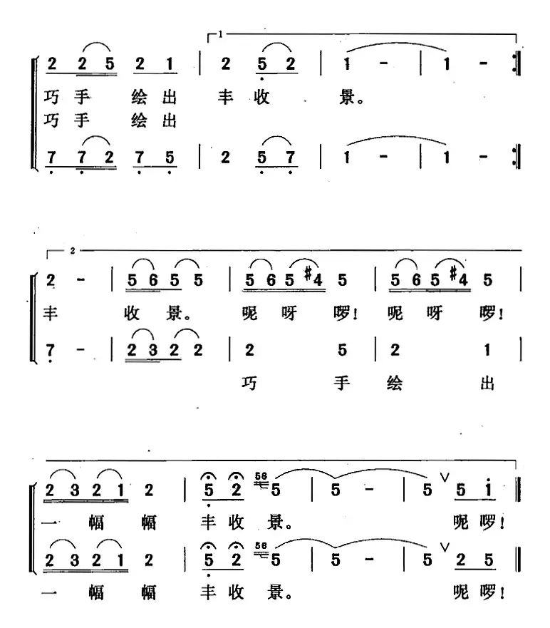 采茶歌（龙燕怡词 唐晓鸣曲、女声二重唱）