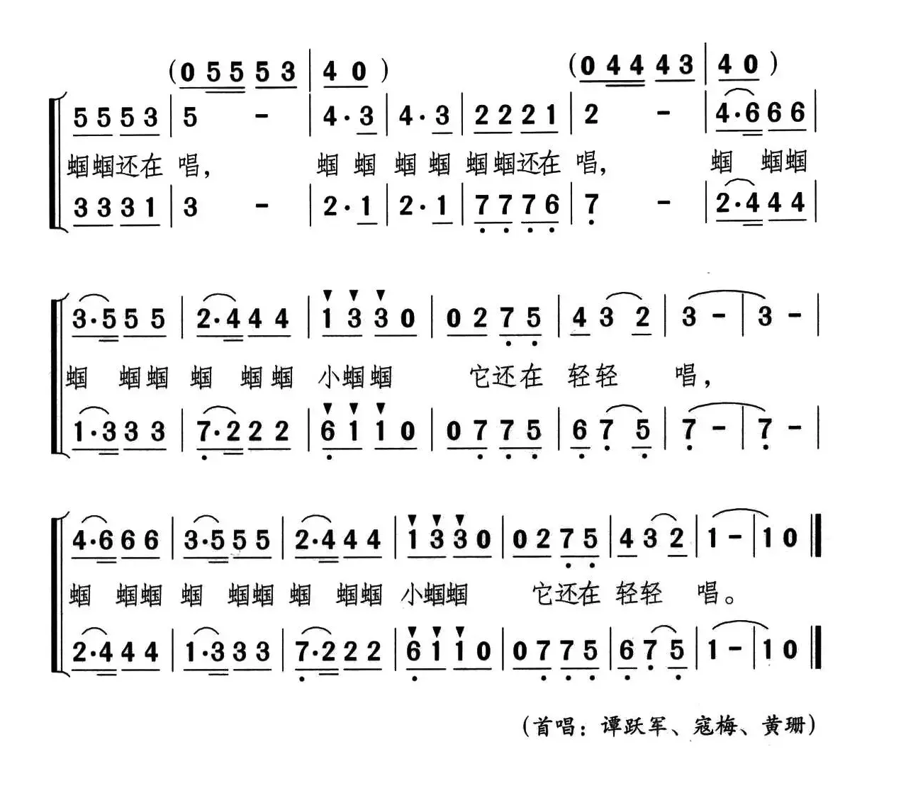 谷穗上的蝈蝈（龚爱书词 颂今曲、二部合唱）