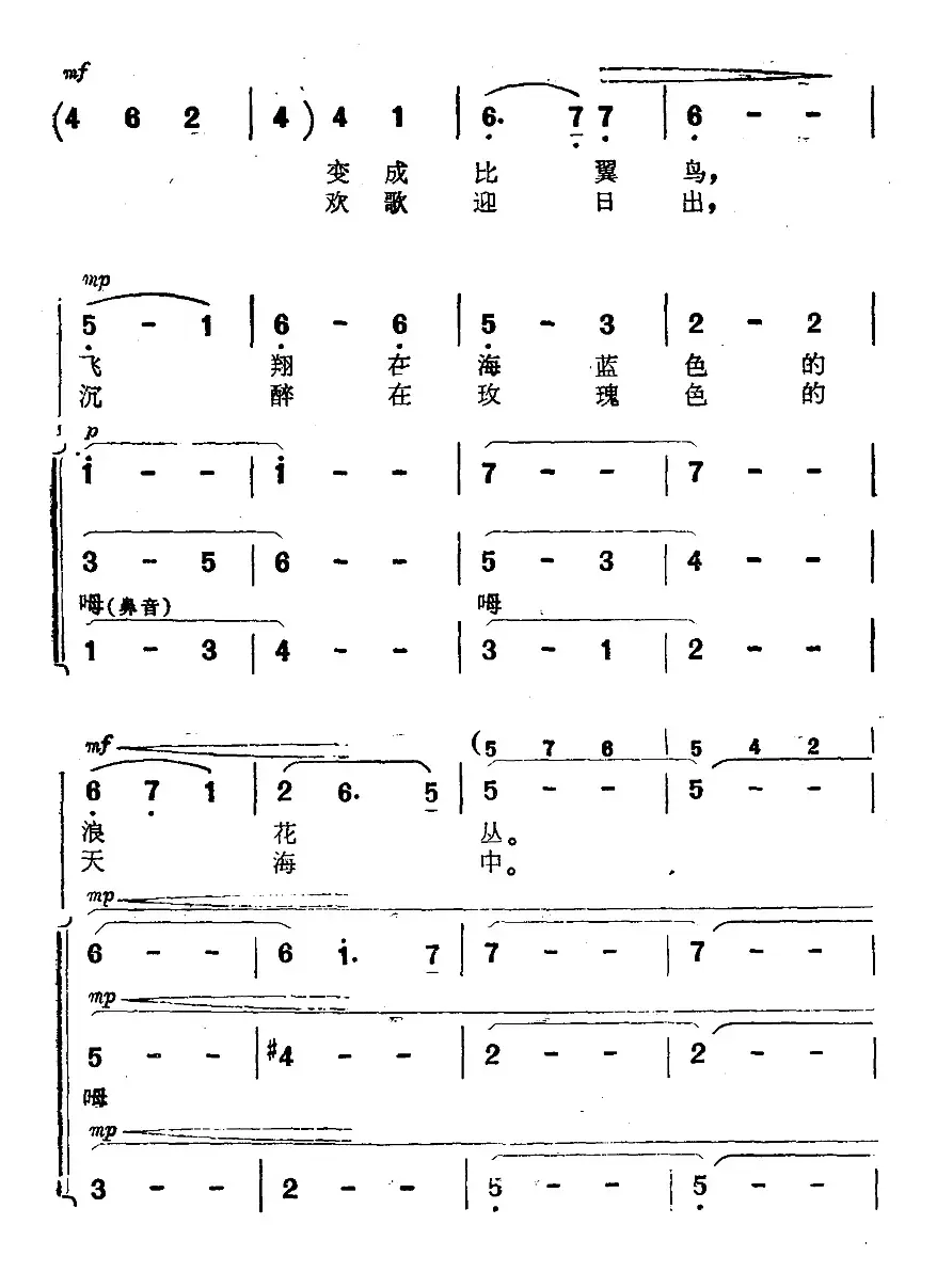 海蓝色的梦（电影《海上生明月》插曲）