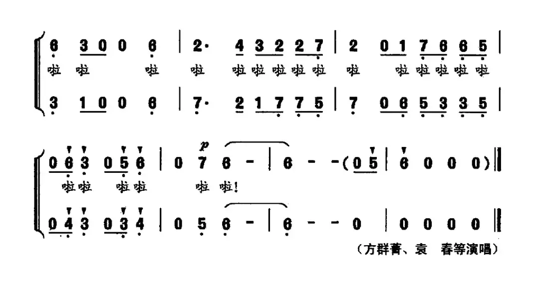 小城的早晨（汪宇明 刘忠伟词 珊卡曲）