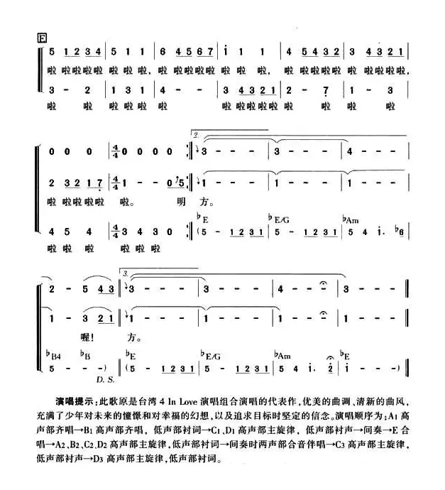 一千零一个愿望（组合演唱）