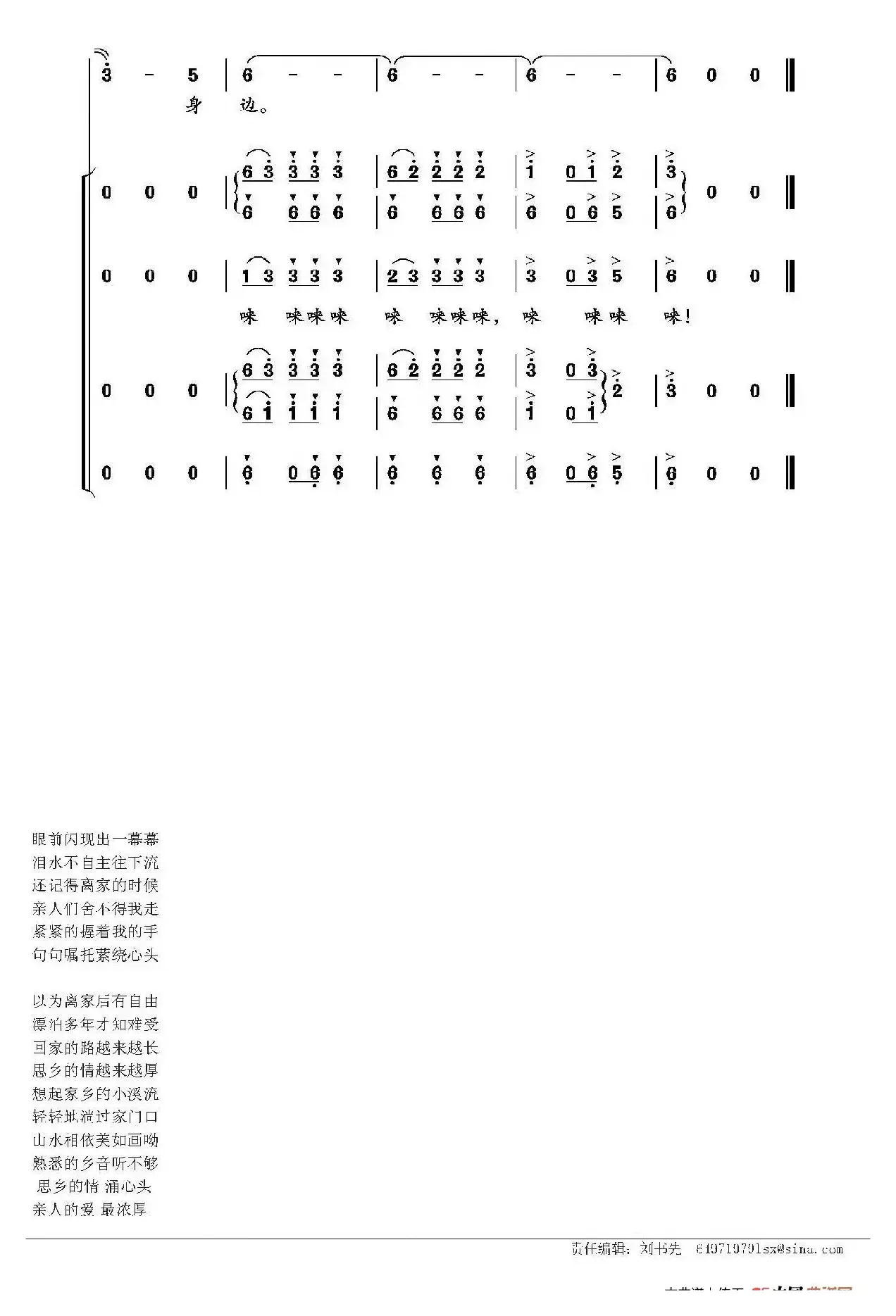 龙马升腾（崔新编合唱版）