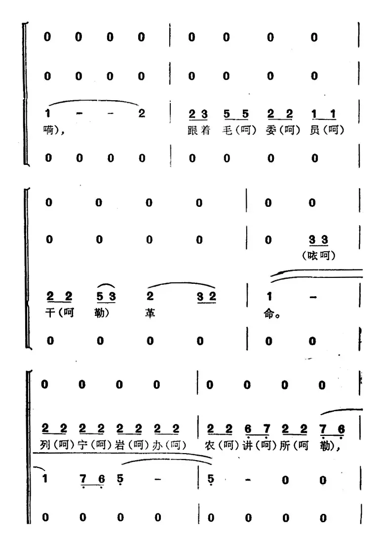 东兰有个韦拔群