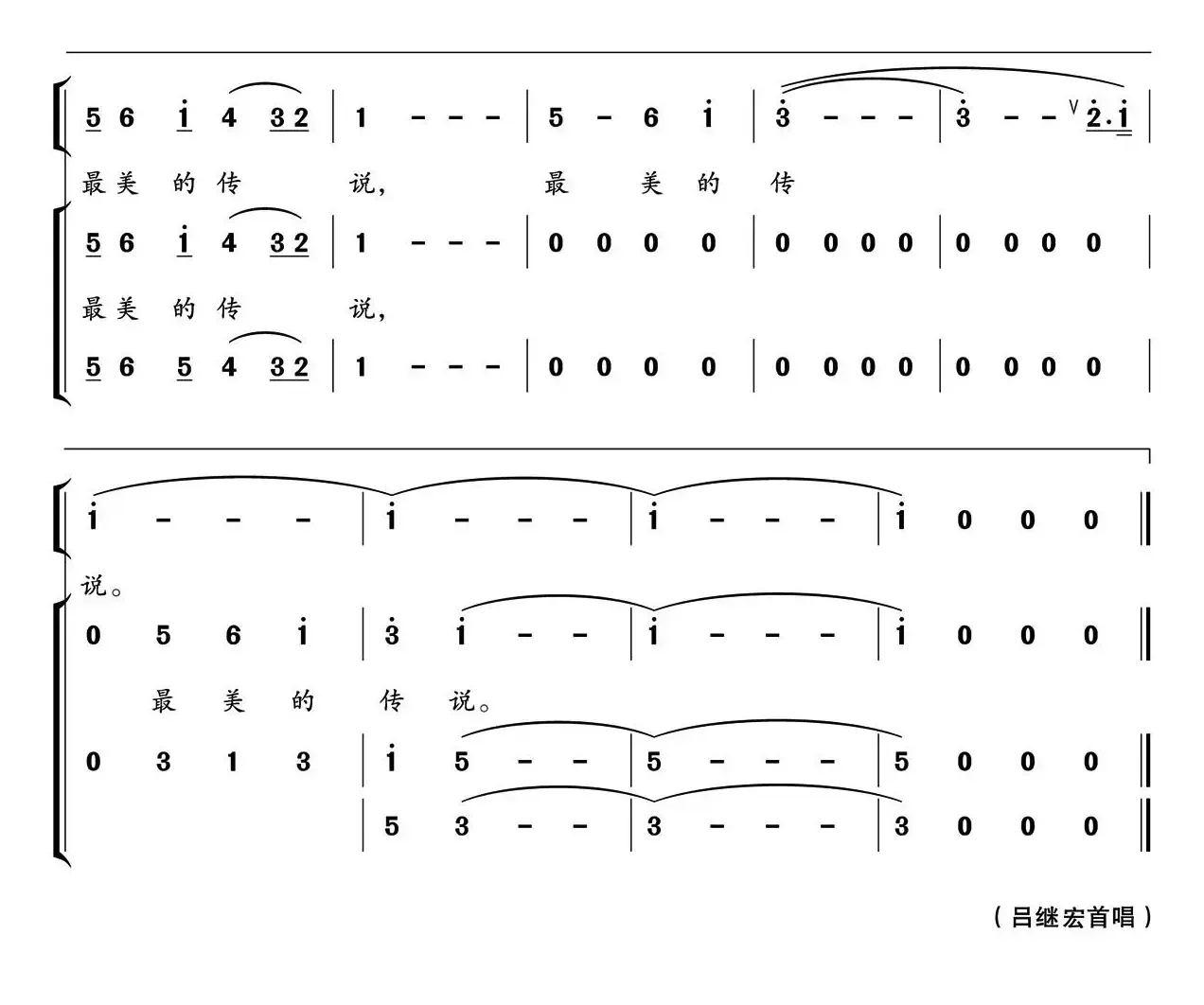 感受祖国（许德清词 郁洲萍曲）