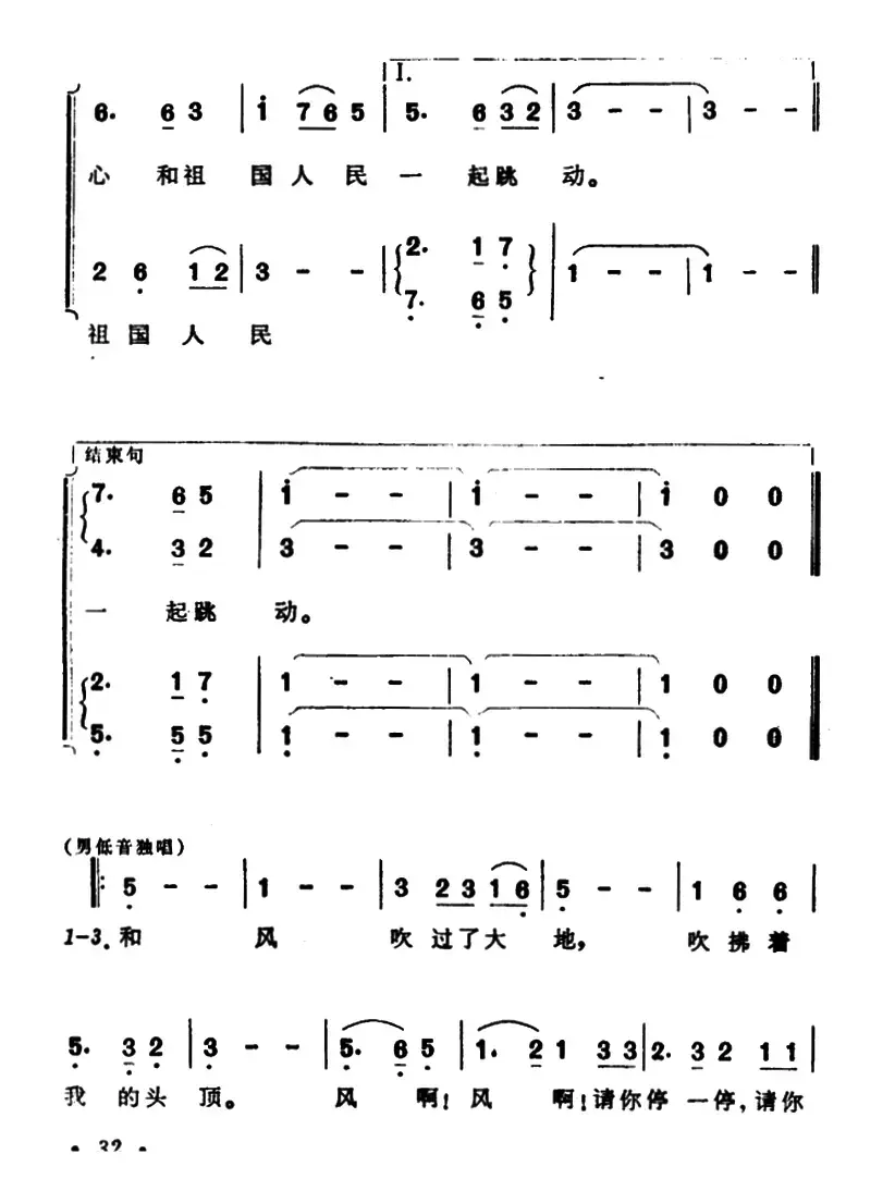 告诉我，来自祖国的风