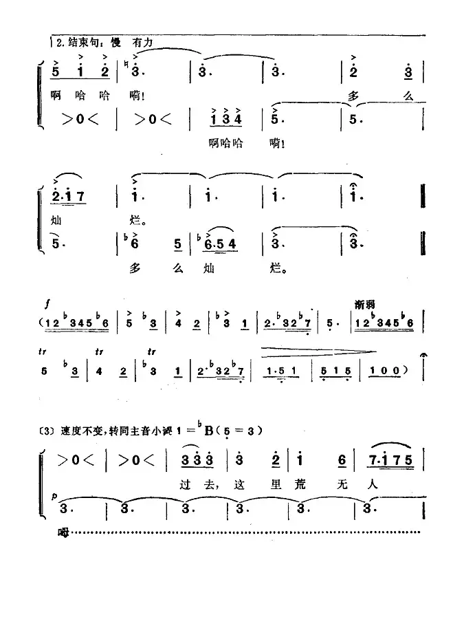 美丽的也尔泰斯河畔