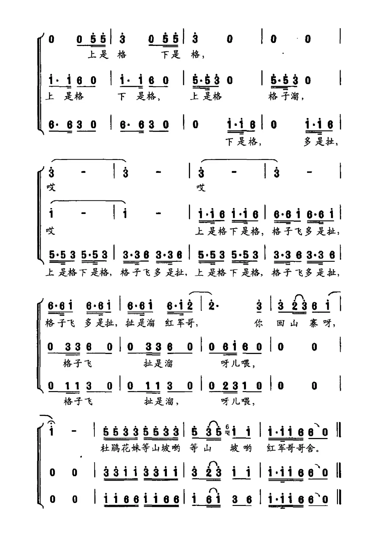 杜鹃花开红似火（陈先哲 谢德勇词 陈安宁 彭梦麟曲）