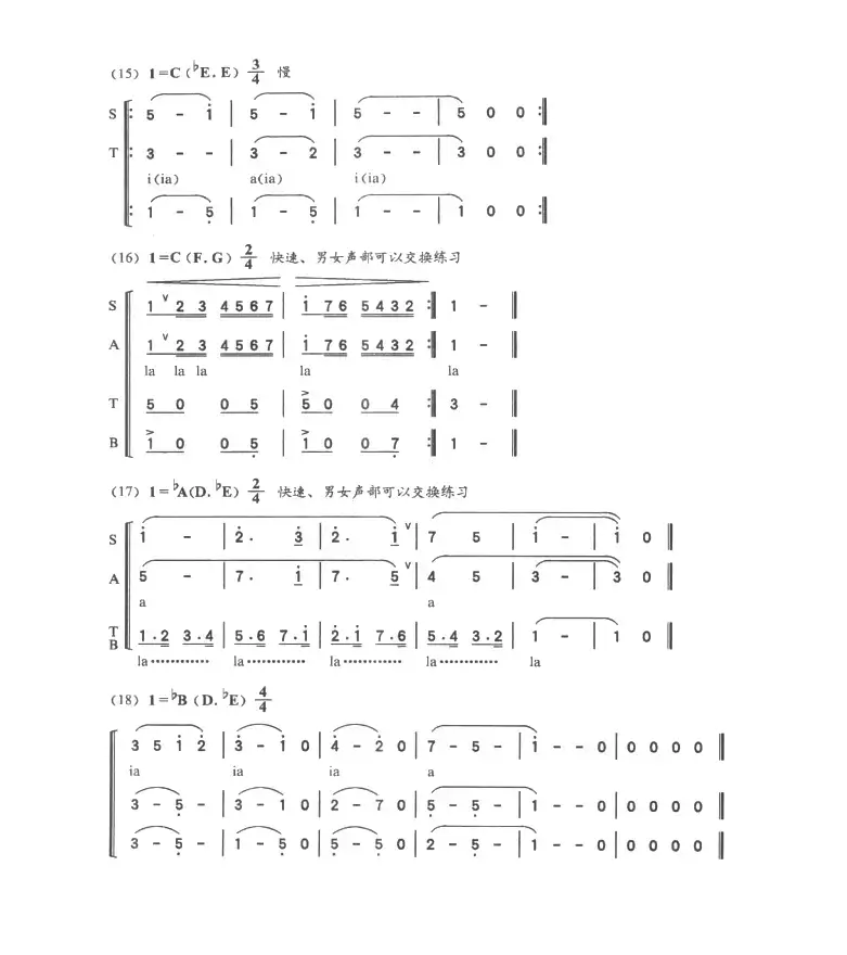 多声部练声曲（1——18）