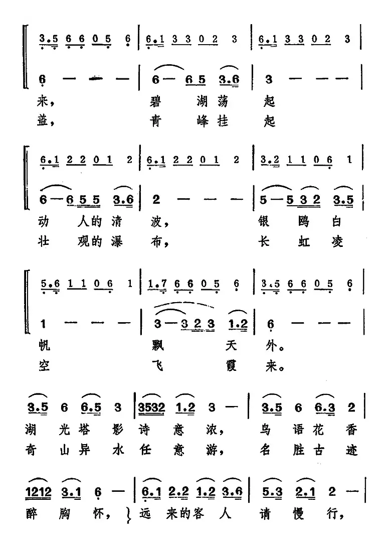 这里的风光实可爱