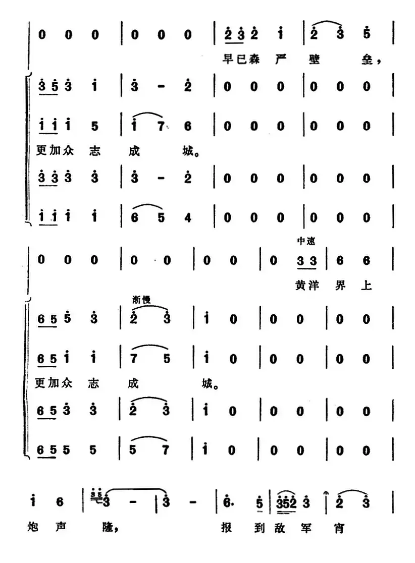 西江月·井冈山（大型音乐舞蹈史诗《东方红》选曲）