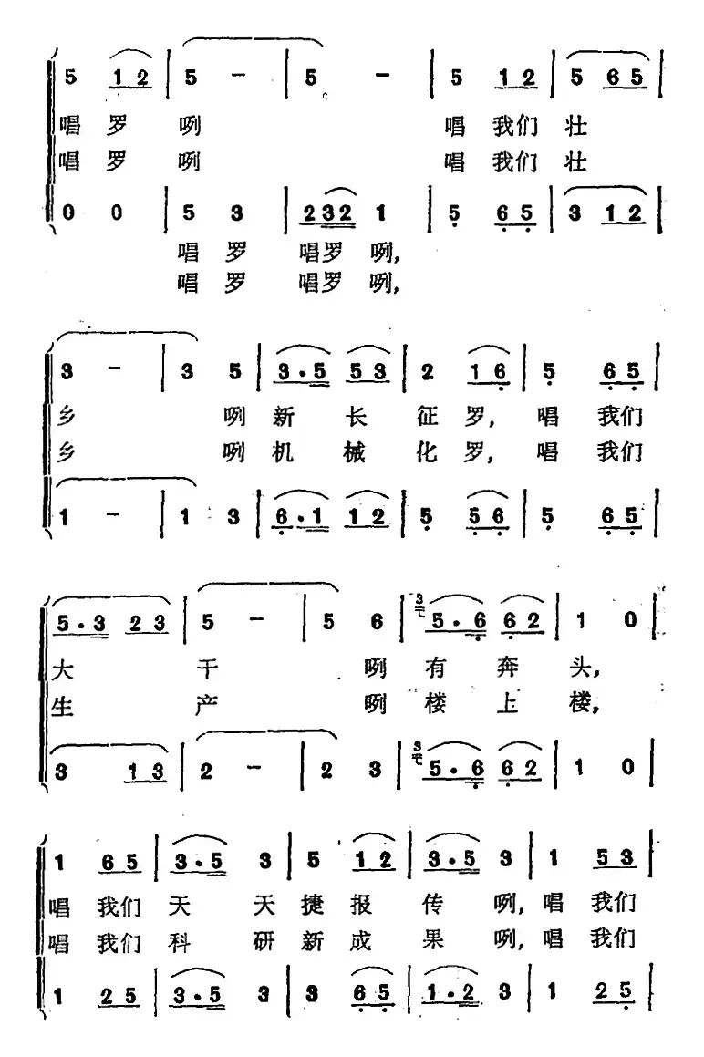 把那“壮欢”唱个够 