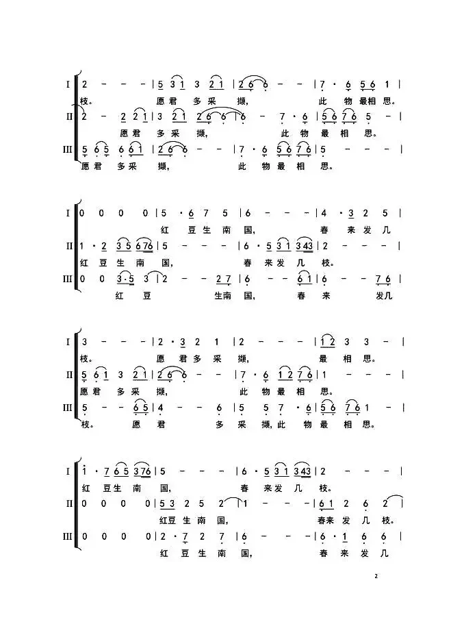 相思（女声无伴奏合唱）