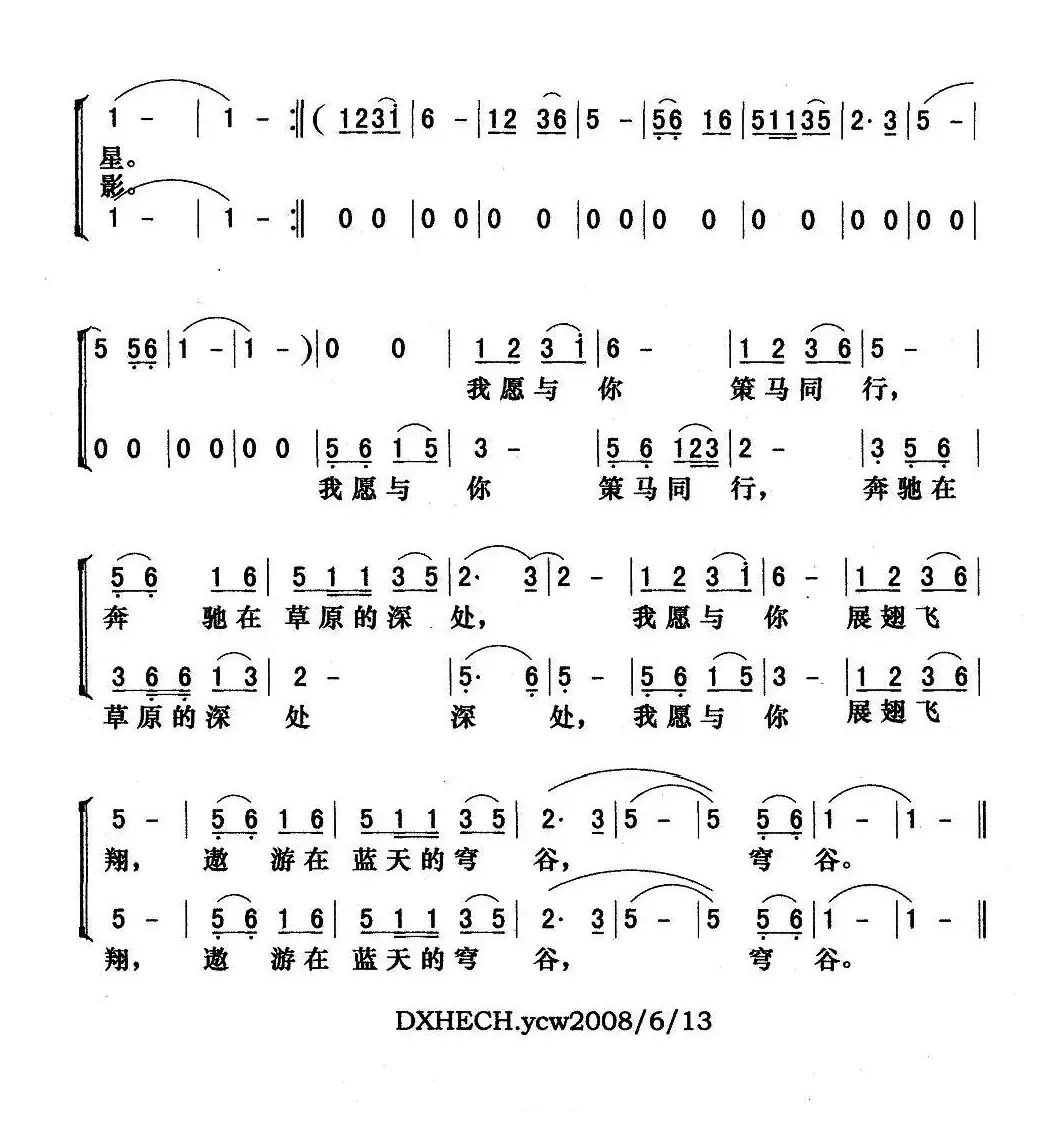 天边（群之改编合唱版）