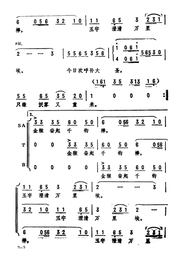 和郭沫若同志·七律