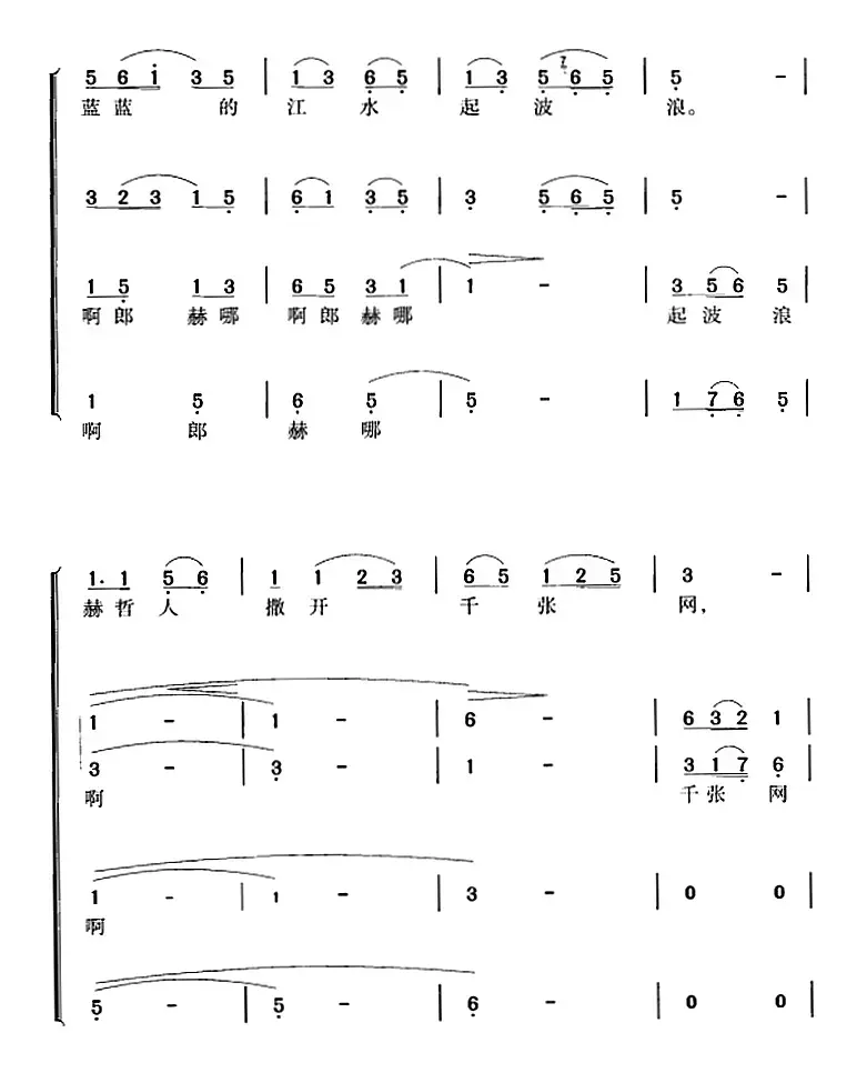 乌苏里船歌（郭颂、胡小石词 汪立才、郭颂曲 冯晓阳编合唱）