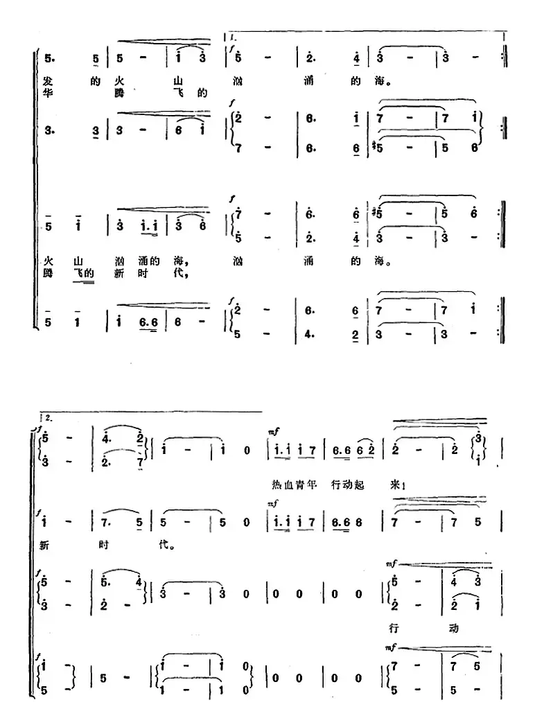 五四青年进行曲