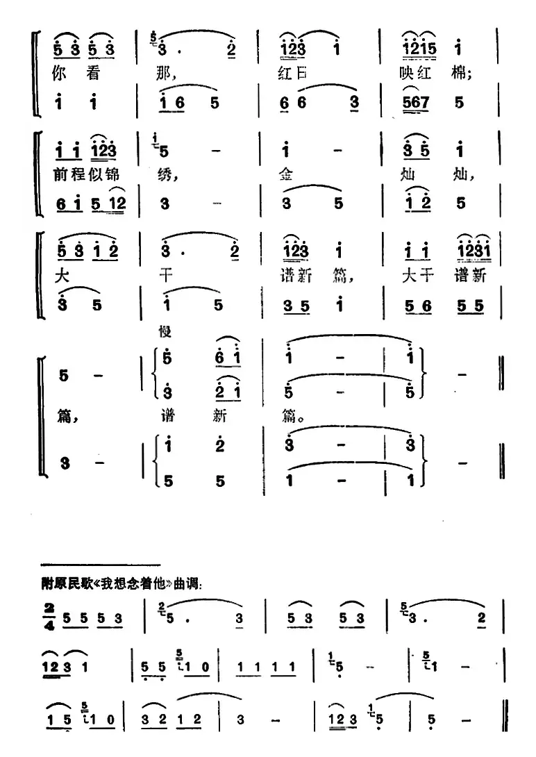 三月好晴天