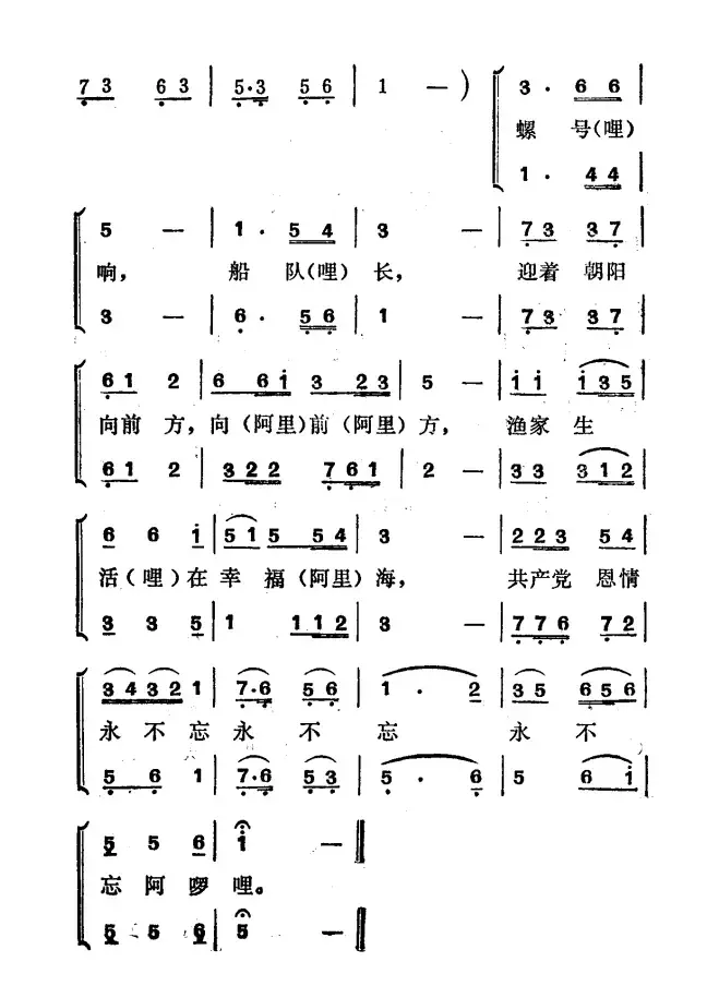 渔家四季尽春光