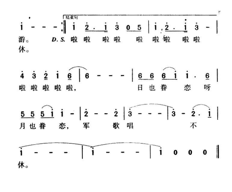 军歌金曲：潇洒女兵