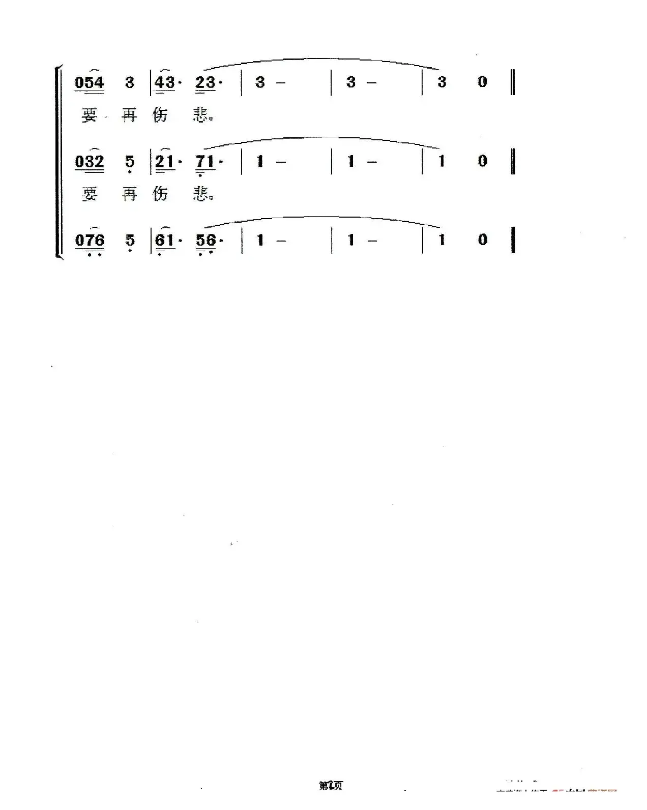 梦想的鱼