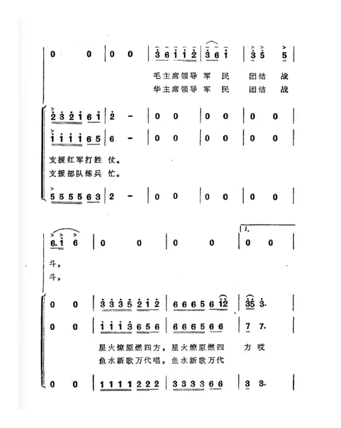 支前米