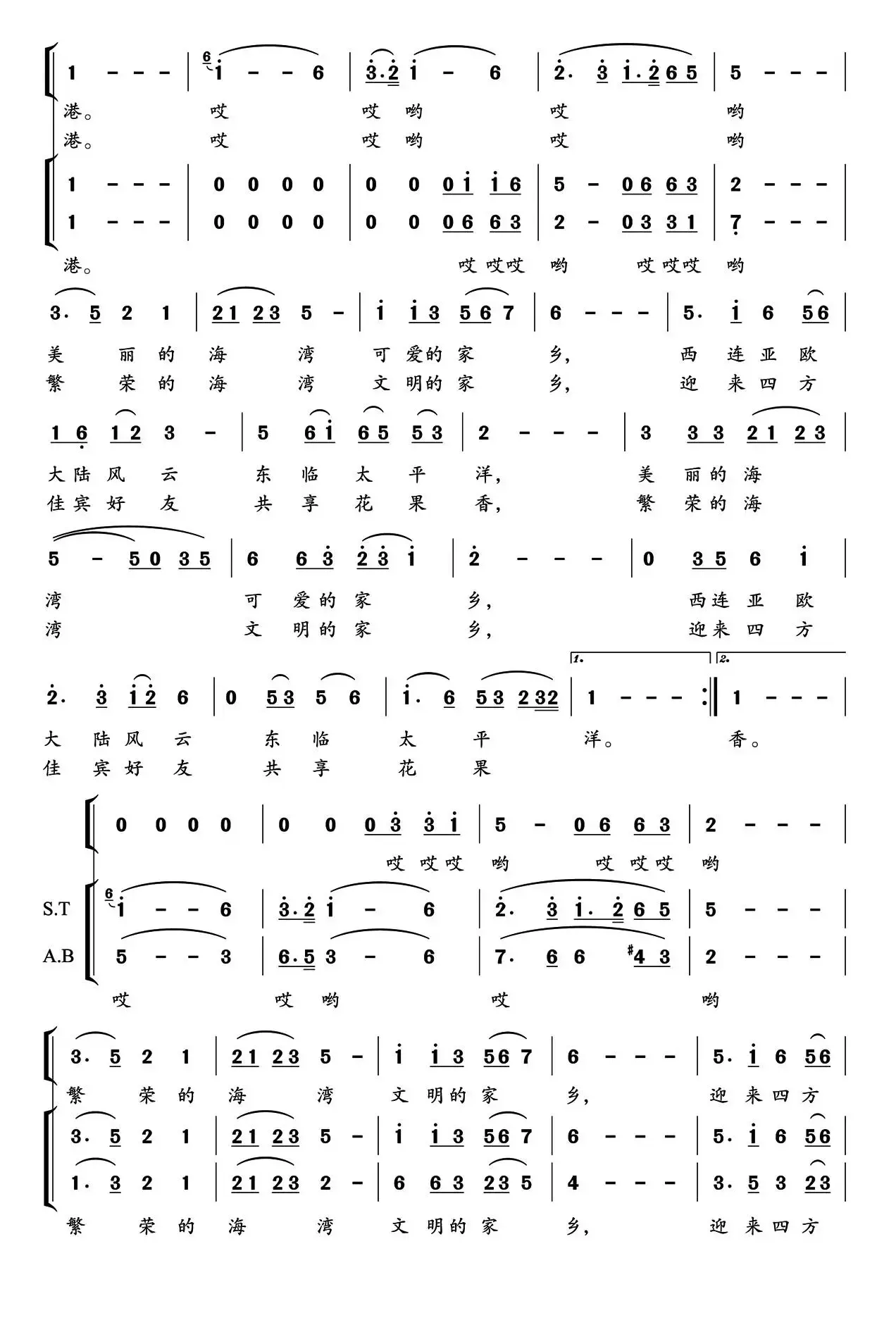 在海一方（乔羽词 郁洲萍曲、独唱+伴唱）