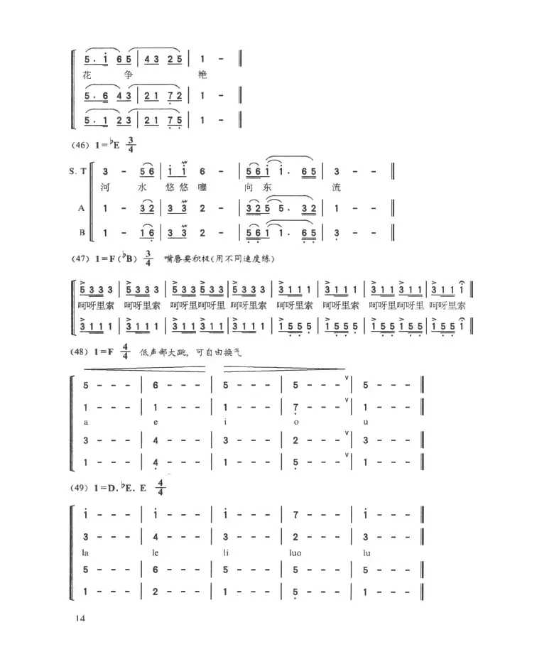 多声部练声曲（44——56）