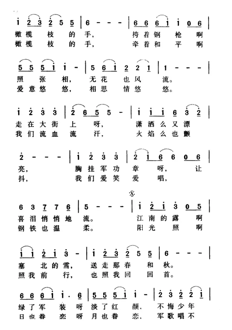 军歌金曲：潇洒女兵