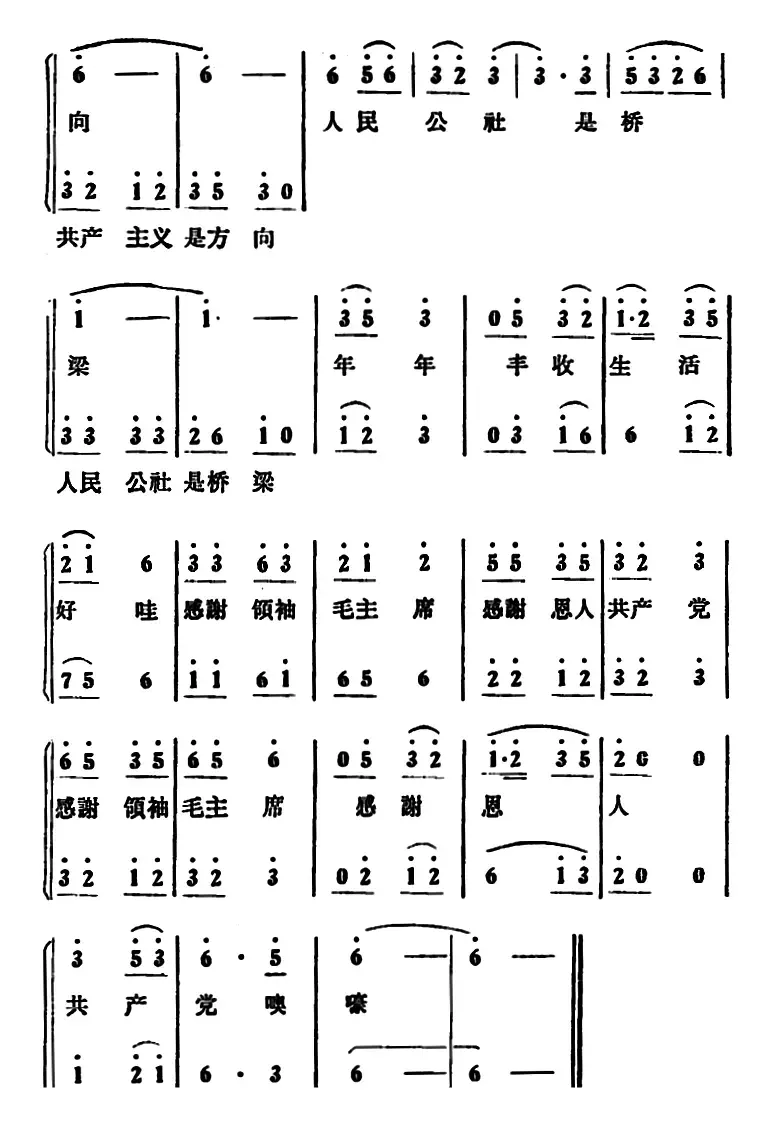 支援建设选好粮 （男声小合唱）