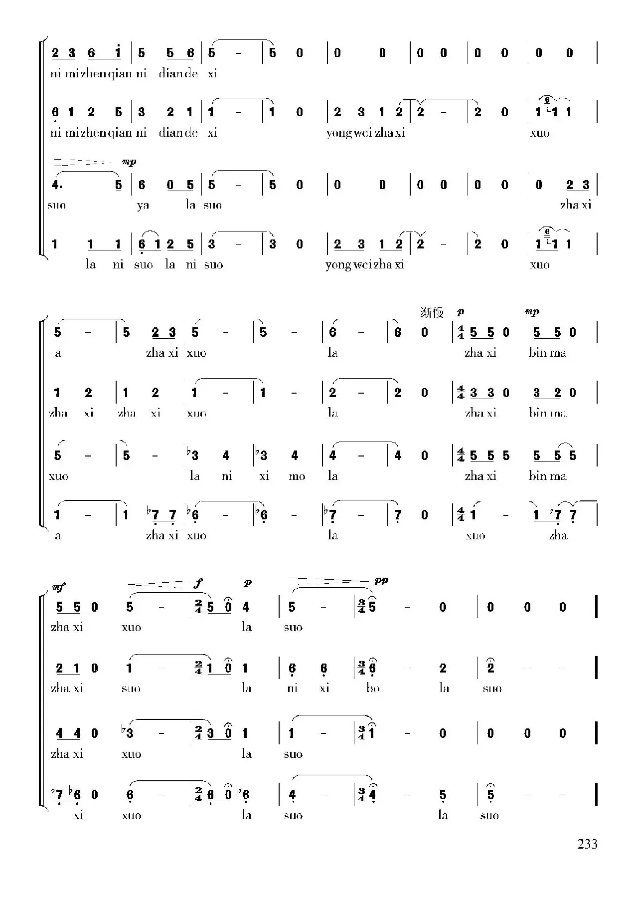 吉祥阳光（昌英中词曲、简谱版）