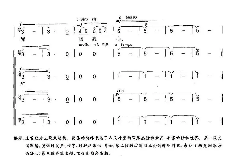 唱支山歌给党听