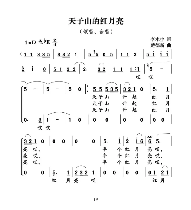 天子山的红月亮