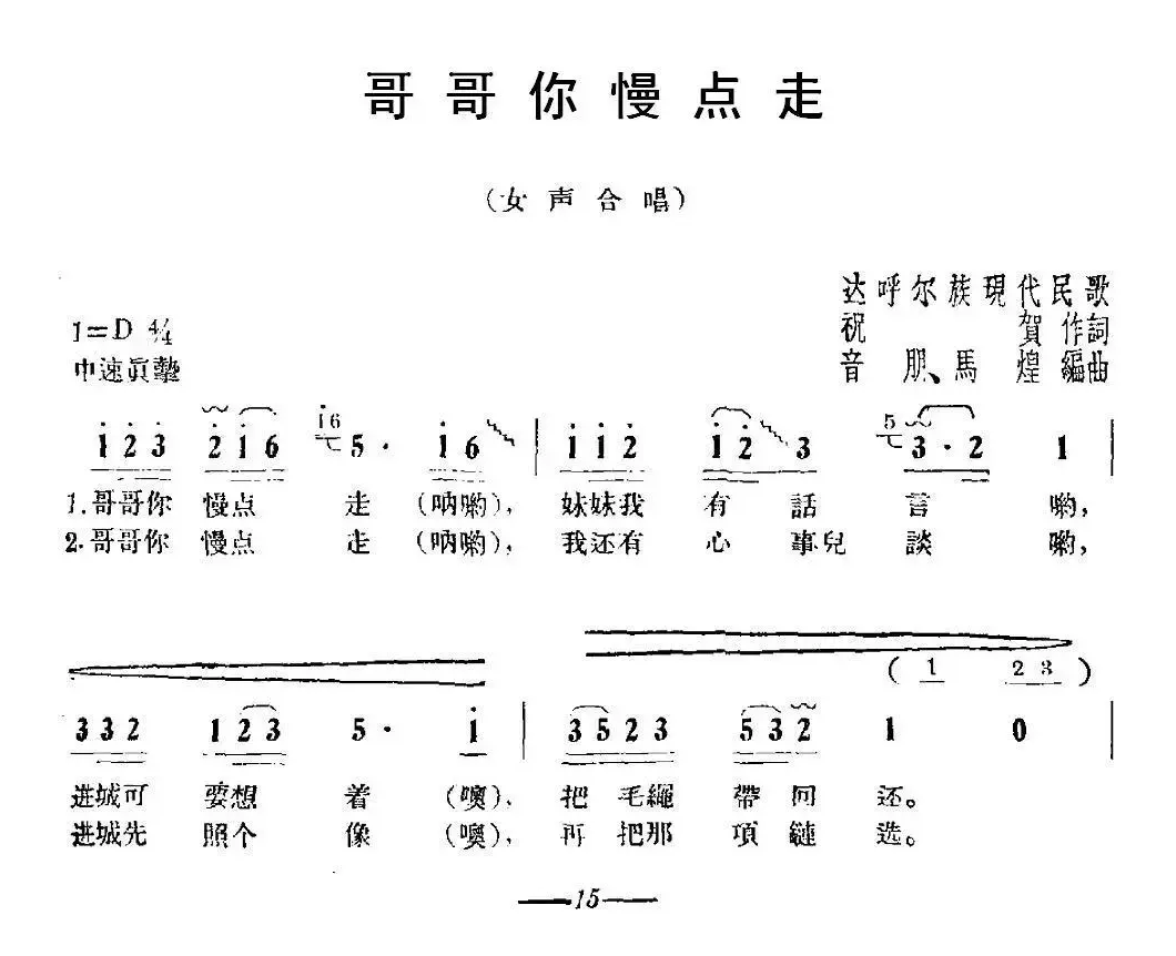 哥哥你慢点走