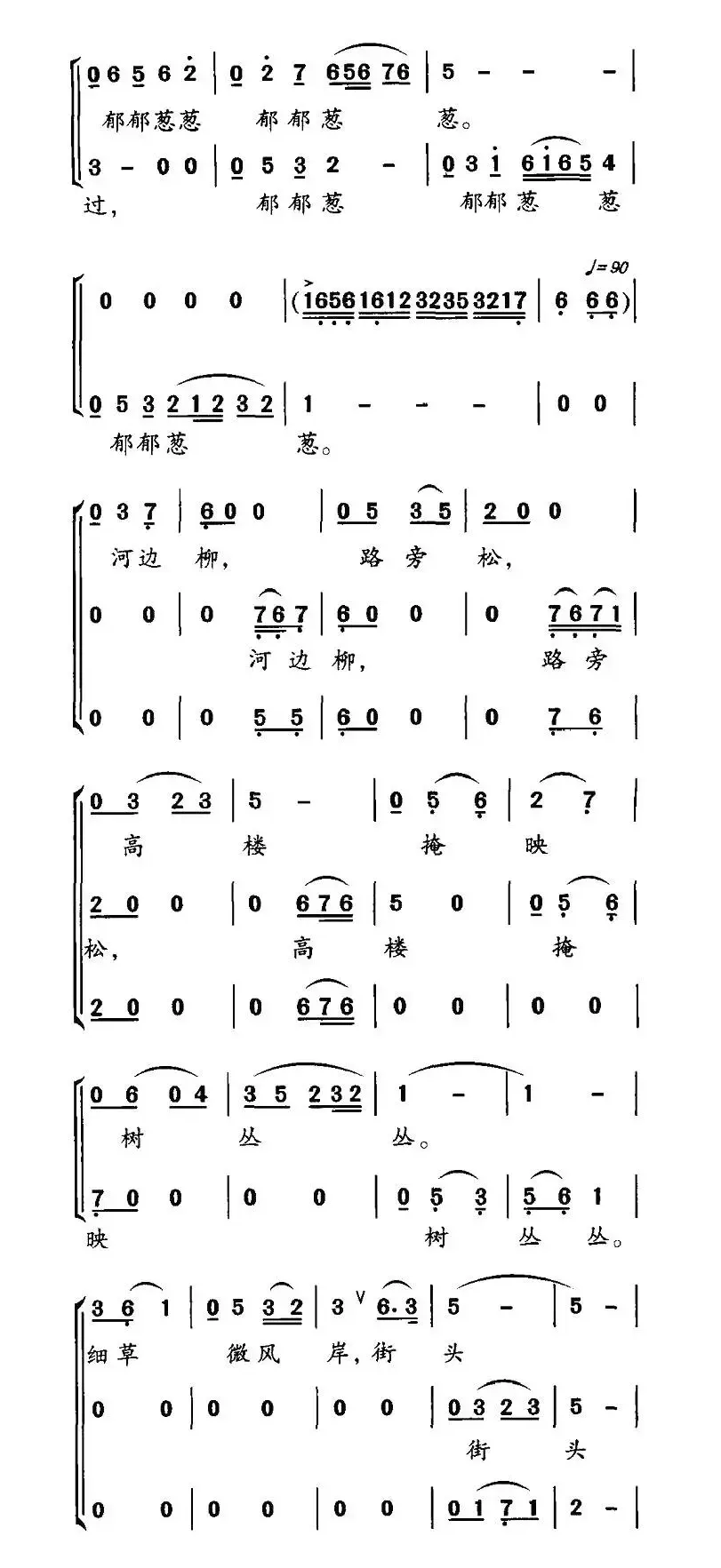 东部青山半入城