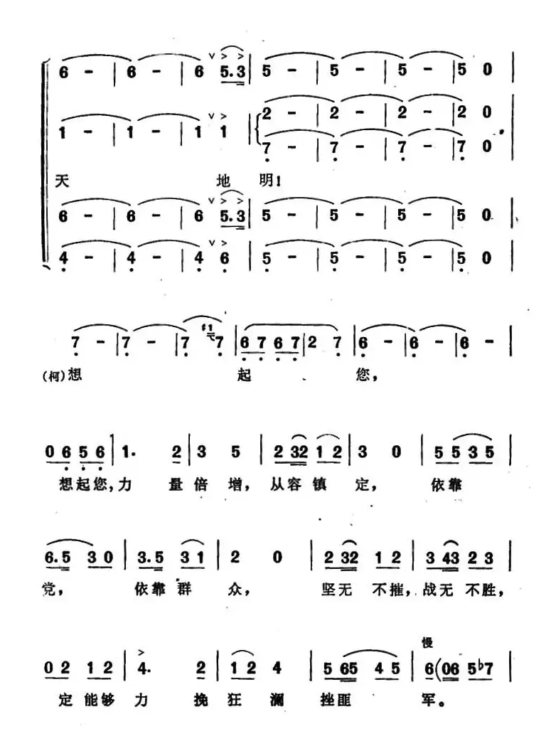 乱云飞（歌剧《杜鹃山》选曲）