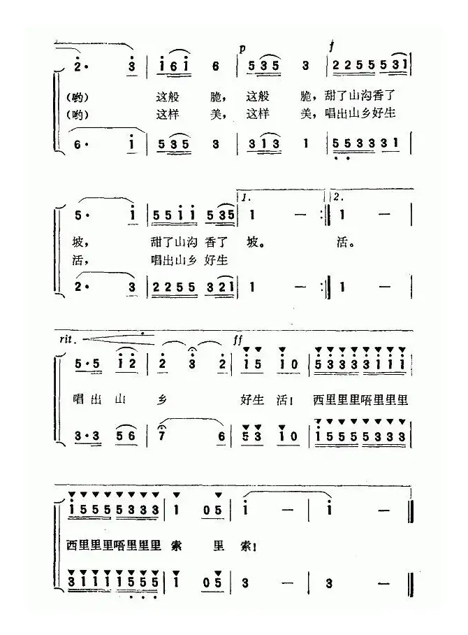 姑娘的山歌哪里落（李川词 毛青南曲）