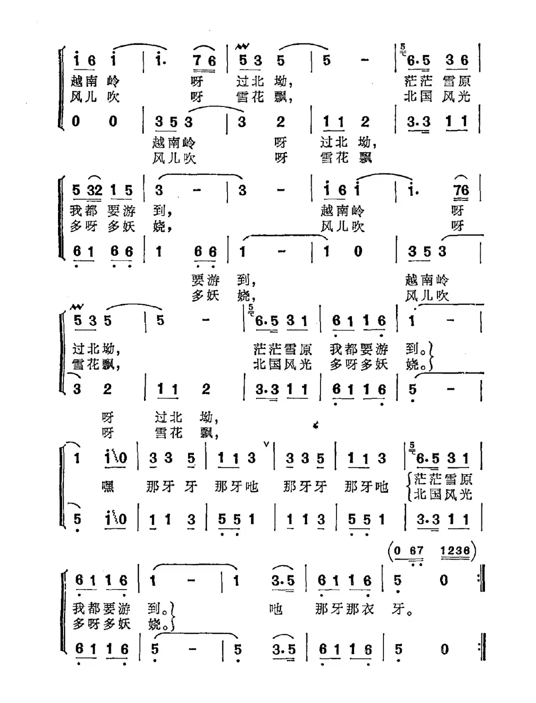 小雪橇（志同词 汪云才曲）