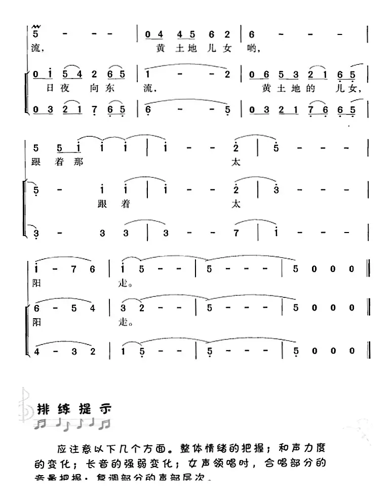 西部放歌（屈塬词 印青曲 冯晓阳编合唱）