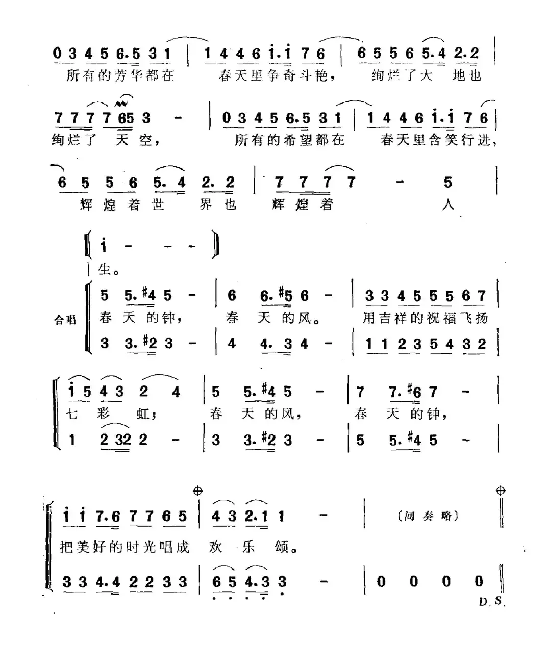 在这片东方的热土上