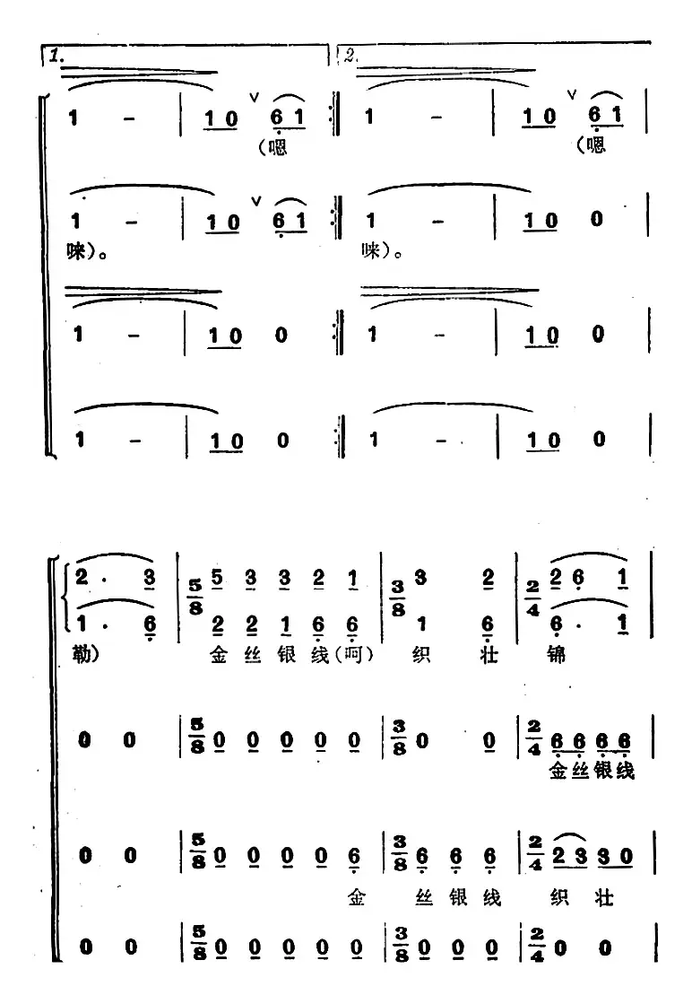 壮锦上绣花