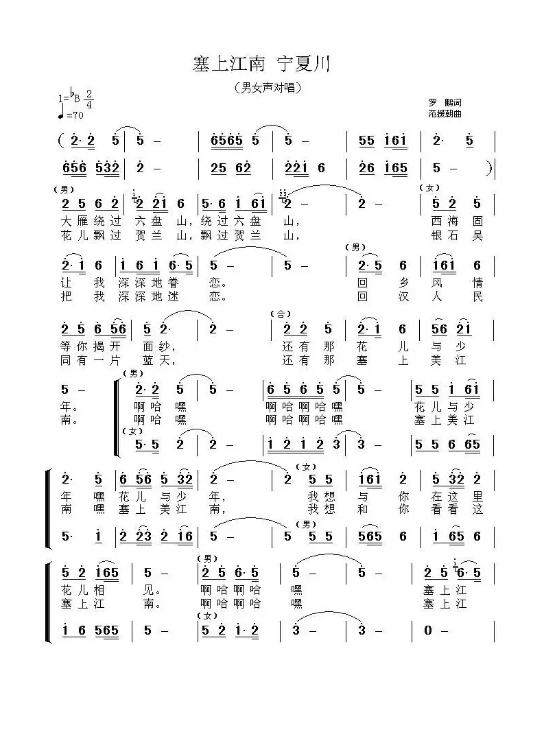 ​塞上江南 宁夏川