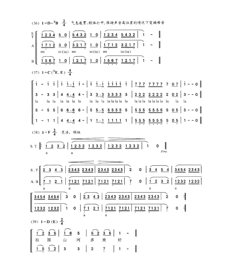 多声部练声曲（32——43）