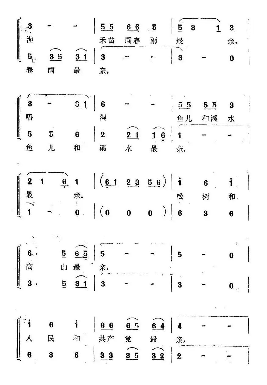 我们和祖国最亲（女声小合唱）