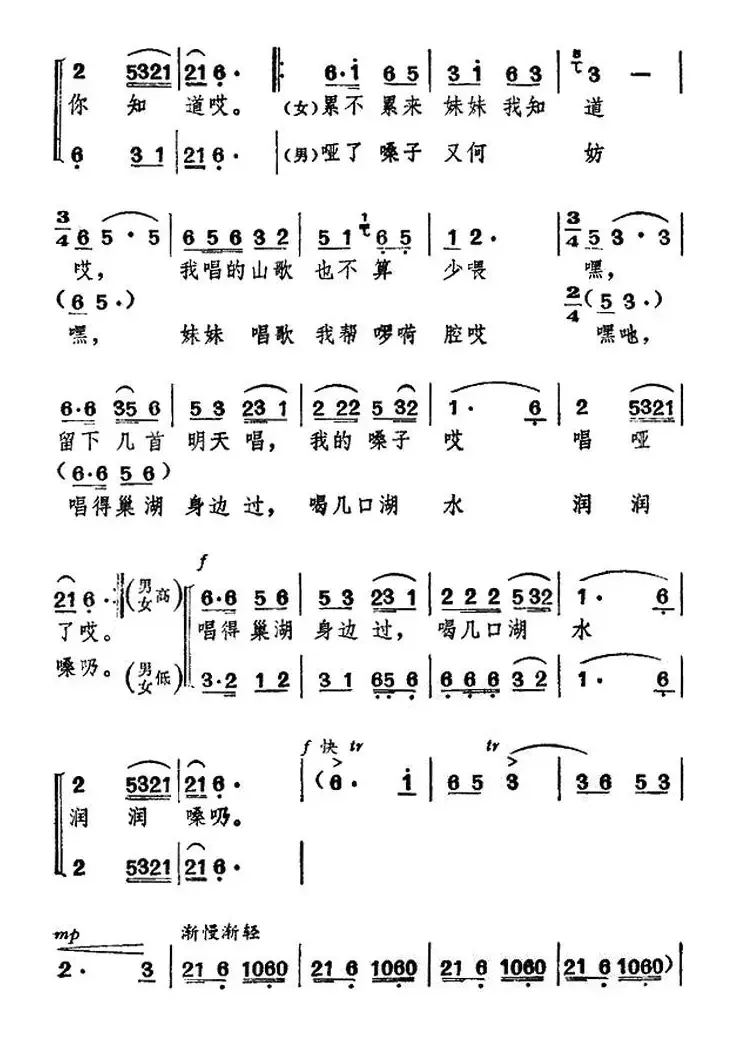 巢湖上山不平常