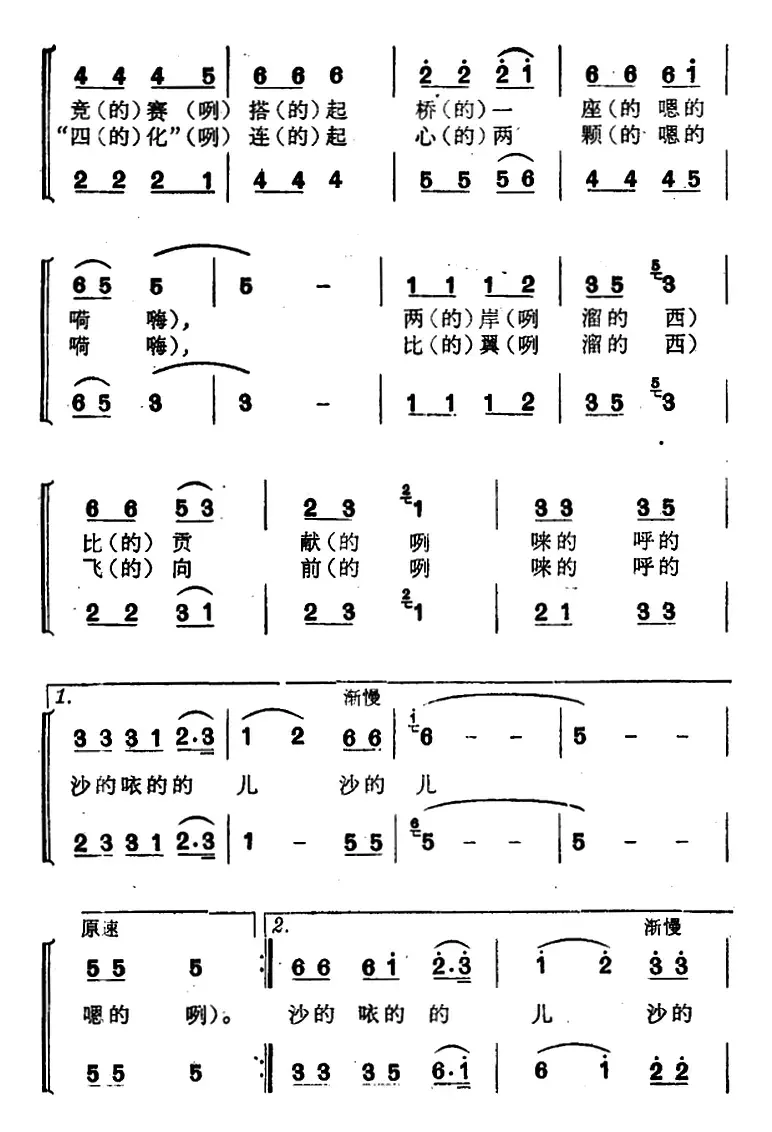 “四化”连起心两颗