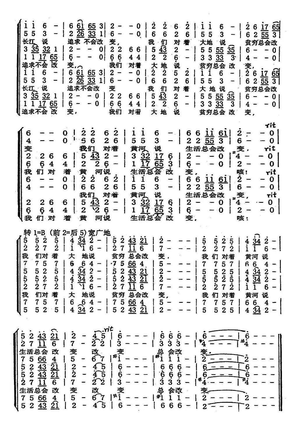 心愿（吴小平编合唱版）