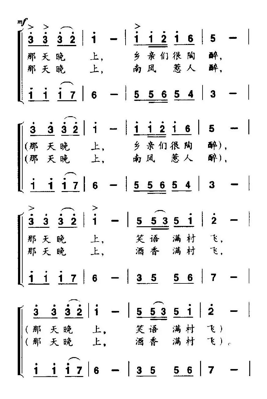 麦子熟了（张体龙词 张义昌曲）