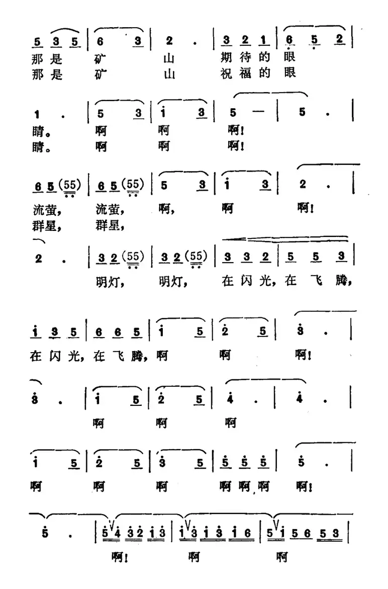 矿车叮叮