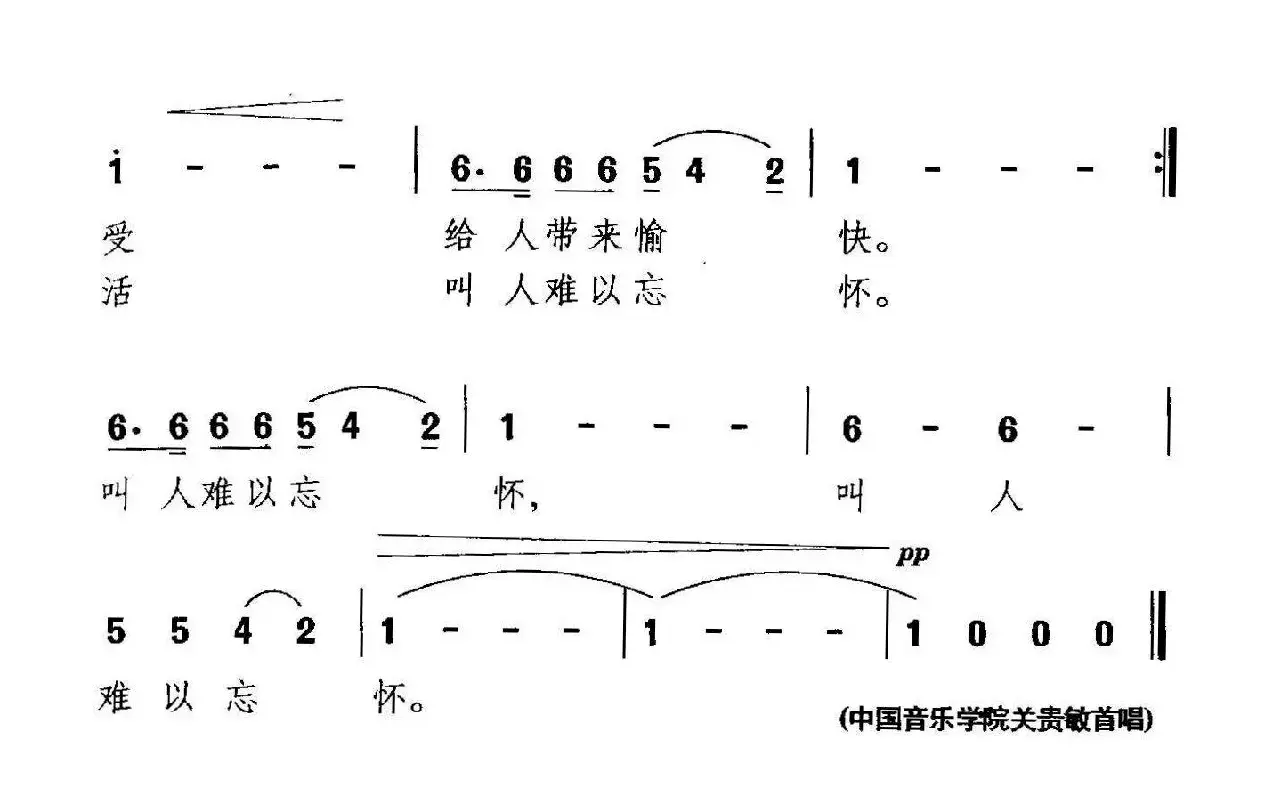 远足郊外（汤昭智词 晓其曲）